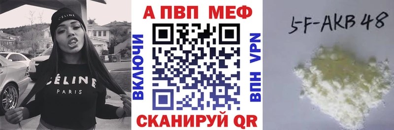А ПВП кристаллы  где купить наркотик  Томари 