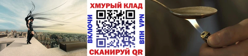 ГЕРОИН VHQ  как найти наркотики  Томари 