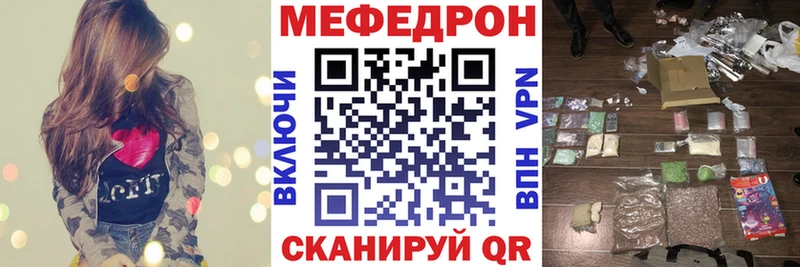 МЕФ VHQ  как найти закладки  Томари 