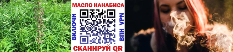 ТГК вейп с тгк сайты даркнета официальный сайт Томари